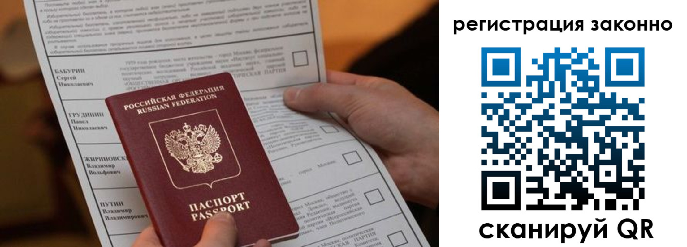 прописка регистрация в Коммунаре