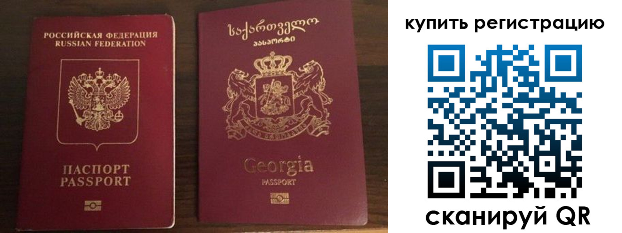 временная регистрация купить в Коммунаре