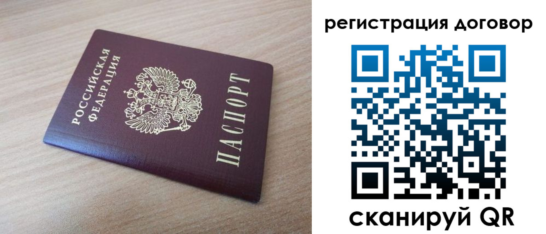 прописка для военкомата в Коммунаре