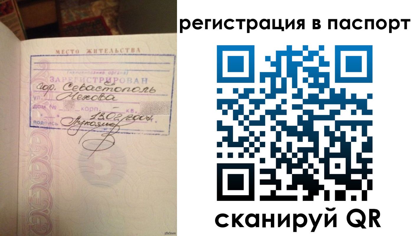 прописка для военкомата в Коммунаре
