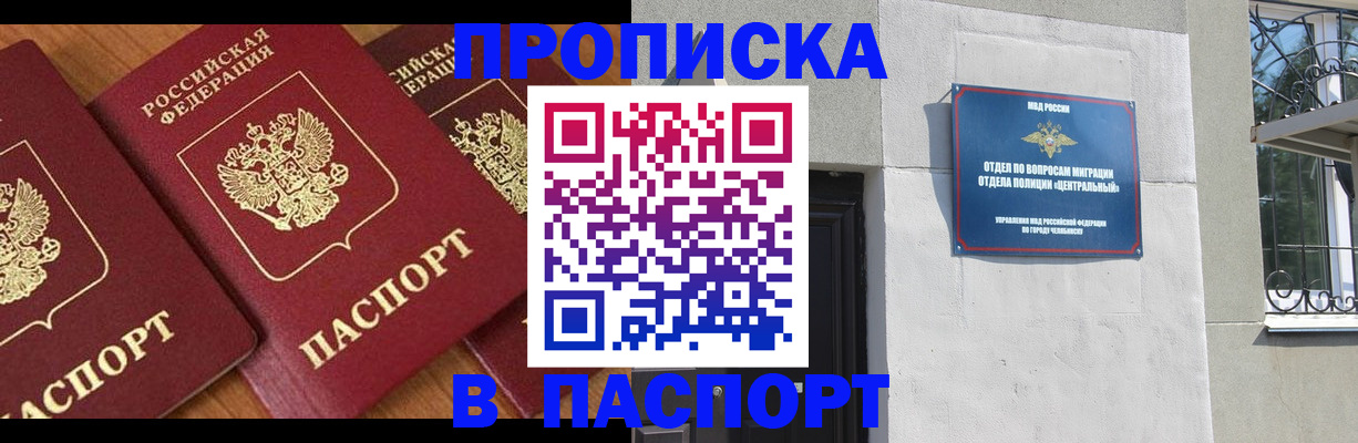 прописка от собственника в Коммунаре