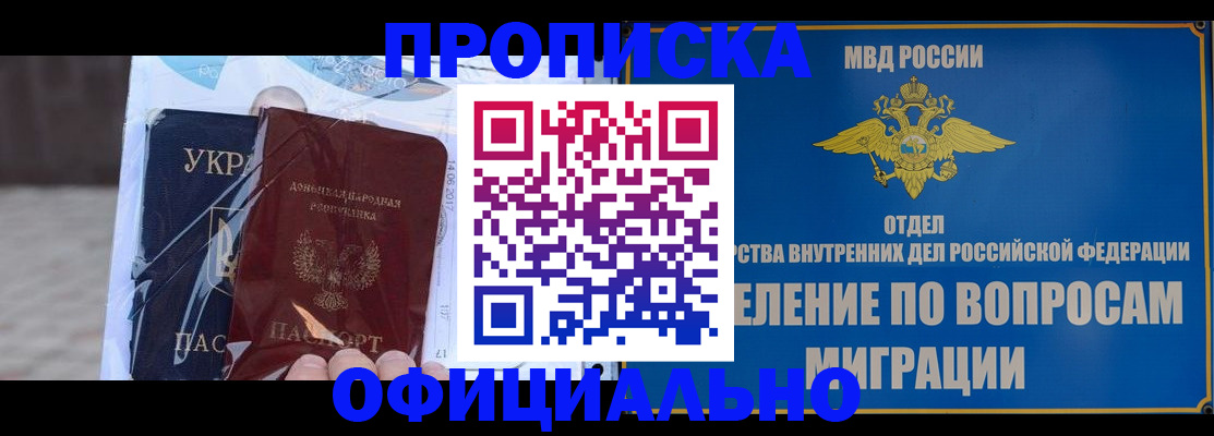 временная регистрация поиск в Коммунаре