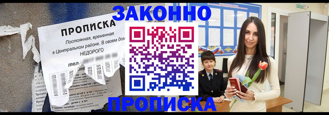 где прописаться в Коммунаре