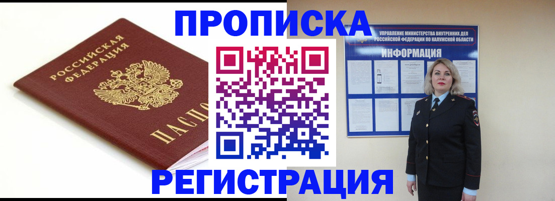 прописка для школы в Коммунаре