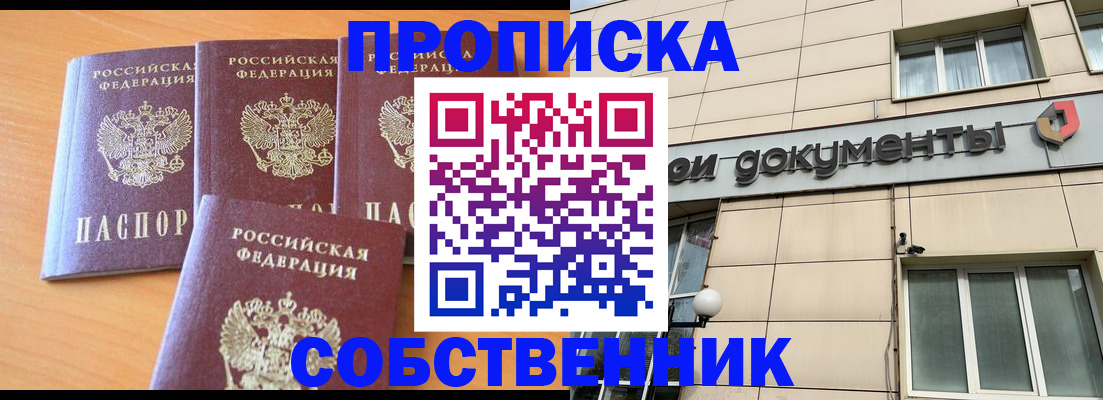 временная регистрация надежно в Коммунаре