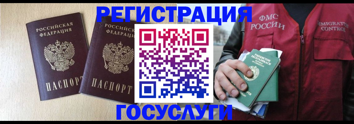 прописка законно в Коммунаре